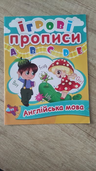 Прописи, зошит-шаблон Федієнко, чистописання, репетитор