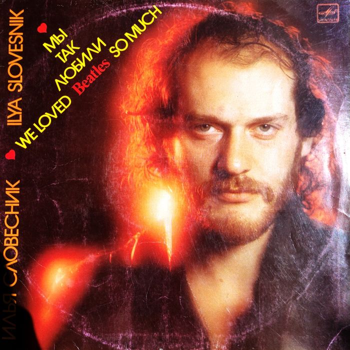 Вінілові платівки