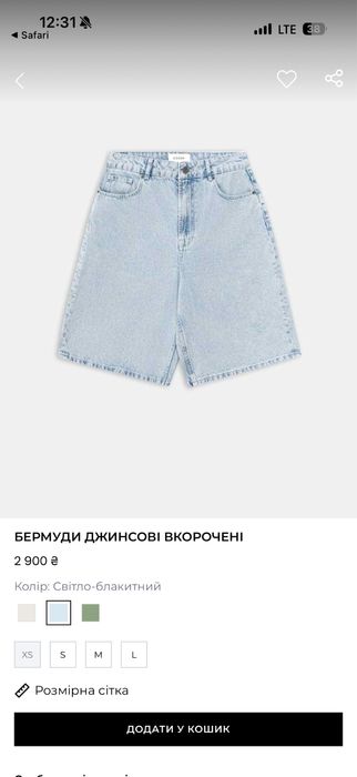 COOSH Бермуди джинсові