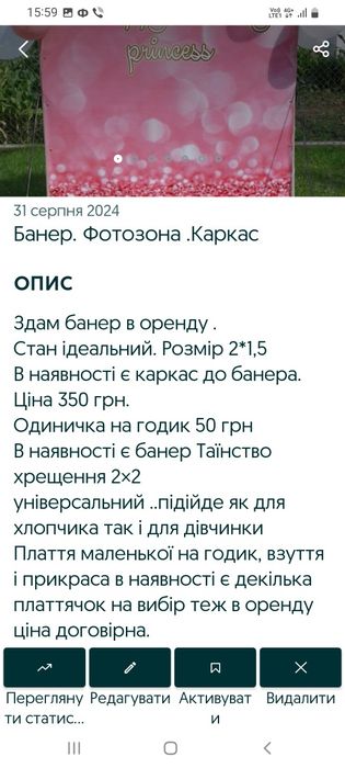 Фотозона Таїнство хрещення