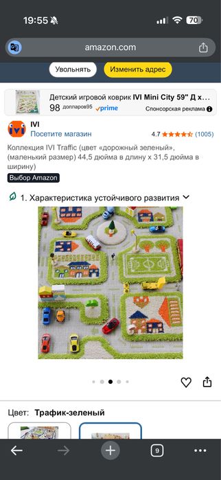 Дитячий ігровий килим IVI ,коврик город,jysk,ikea,для барбі