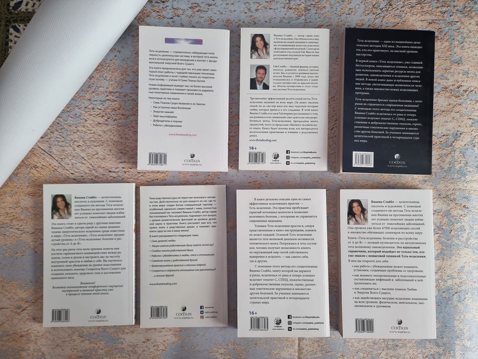 Комплект книг В.Стайбл.