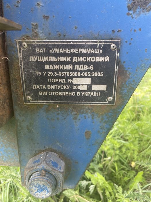 Лущильник дисковий ЛДВ-6.