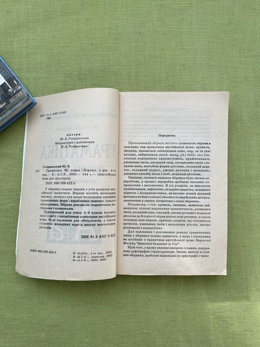 Англійська мова Граматика збірник вправ