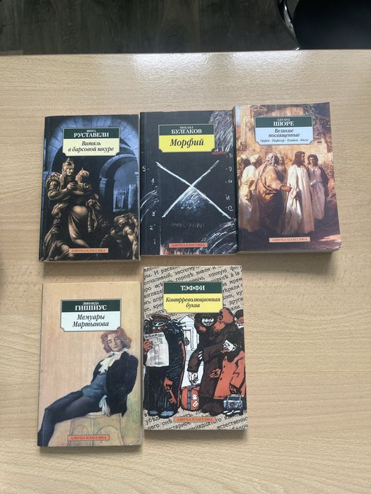 Книги комплект класики
