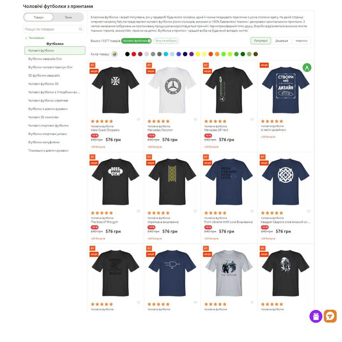 Опенкарт, Opencart, Доработка сайта на Opencart, Разработчик OpenCart