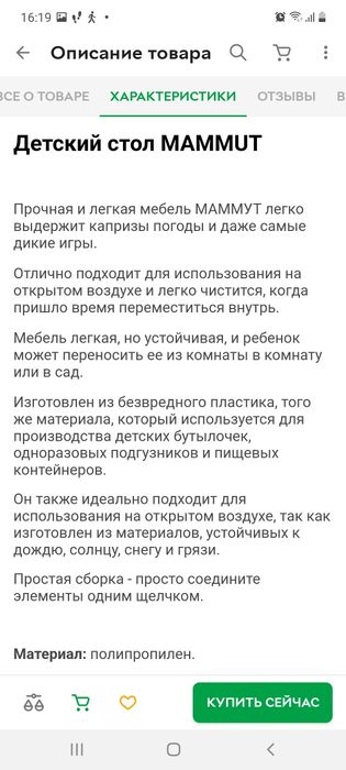 Дитячий стіл ikea