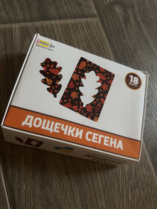 Дощечки  Сегена
