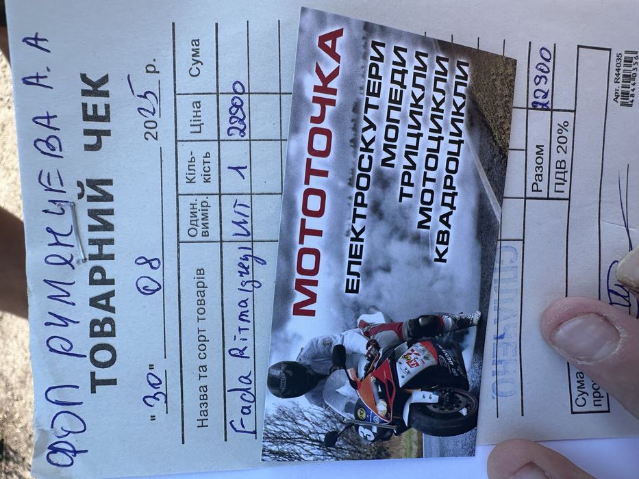 Електро самокат Fada