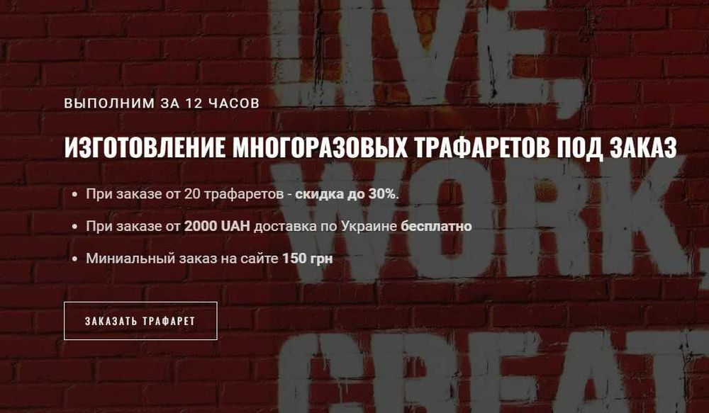 Любой трафарет для маркировок и рисования