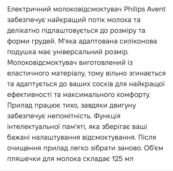 Електричний моловідмоктувач PHILIPS
