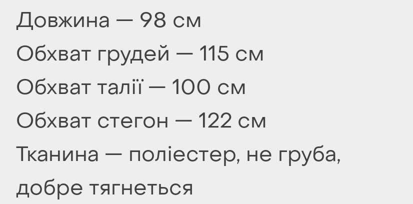 Яскрава ,елегантна вечірня сукня.