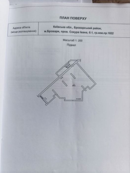 Продаж комерційного приміщення 88 м² | ЖК Madison Gardens | Бровари без %