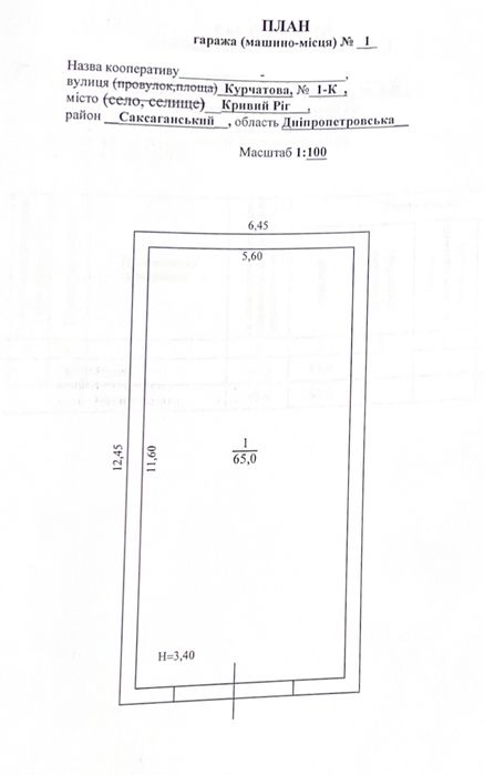 Продам гараж 65 м.кв.