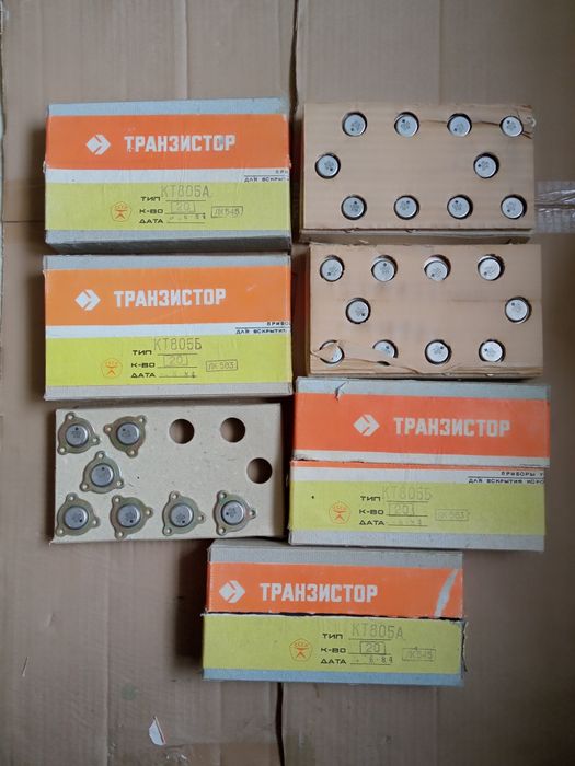 Транзисторы КТ805Б , новые в упаковках (87 штук)