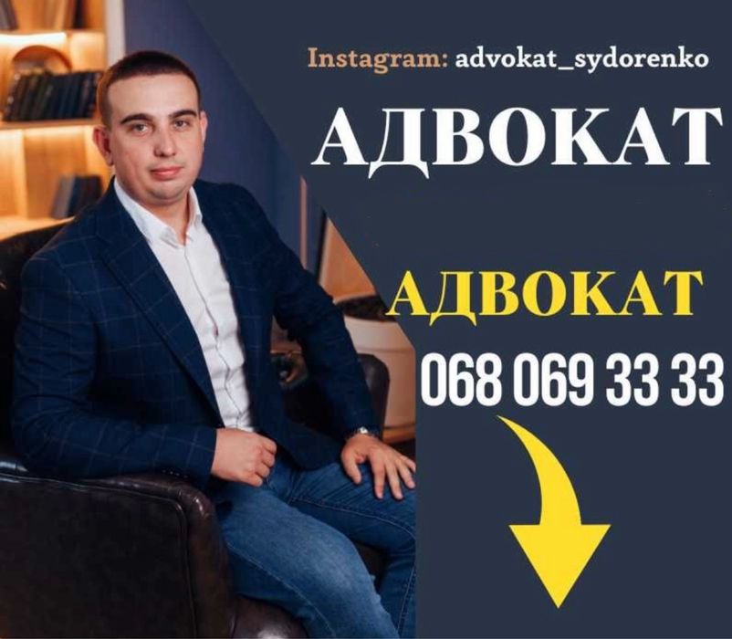 Адвокат. Розлучення, аліменти. Ст.130КУпАП (керування стані спяніння)