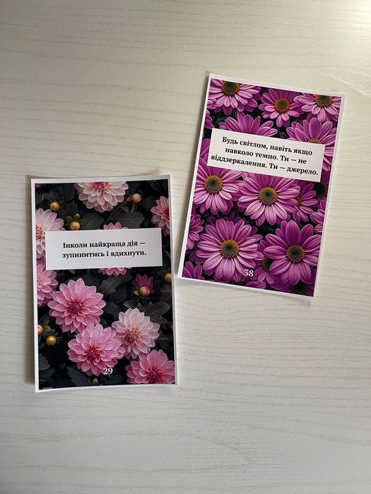 Колода мотиваційний карт