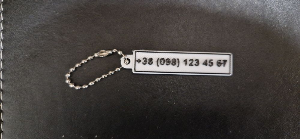 Брелок для ключів