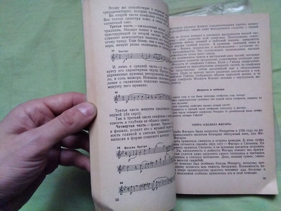 Продам книгу. музична літератуа