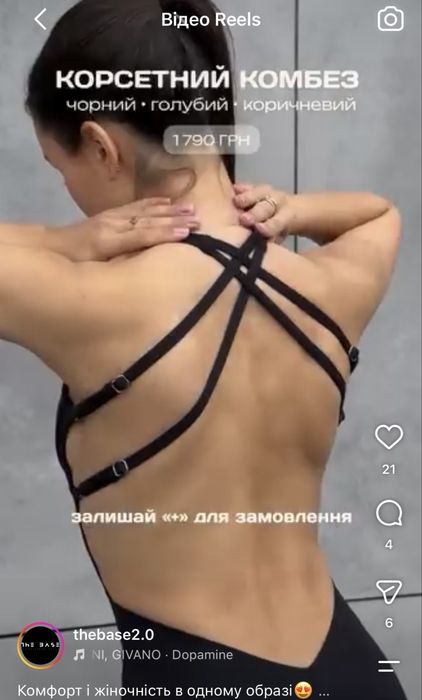 Комбинезон розмір s