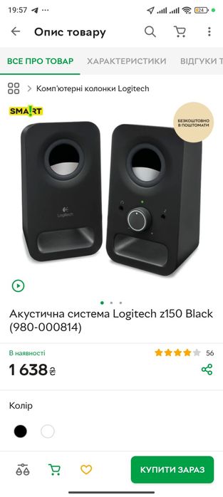 Колонки для комп'ютера доповнюють гарно інтер'єр