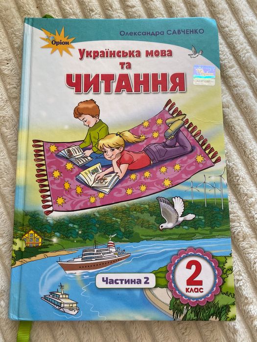 Підручники для 2 класу НУШ