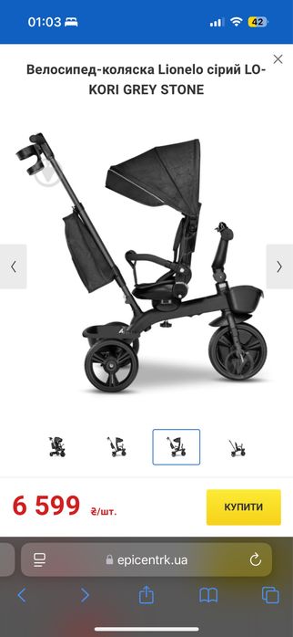 Дитячий велосипед Lionelo KORI GREY STONE+мотоцикл в подарунок