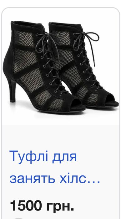 хілси High Heels