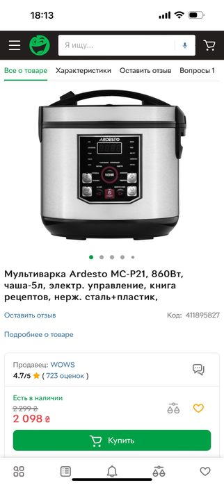 Мультиварка Ardesto MC-P21, 860Вт, чаша-5л, электр. управление