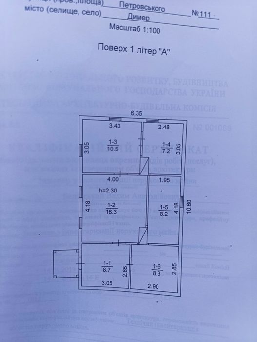 Продаж ділянки в смт Димер