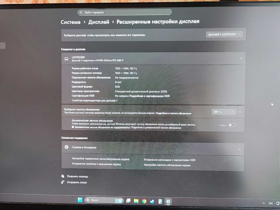 Samsung Odyssey 27" 180hz