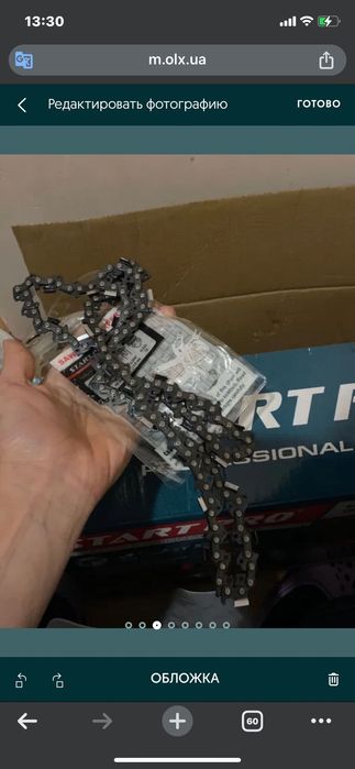 Бензопила Start pro