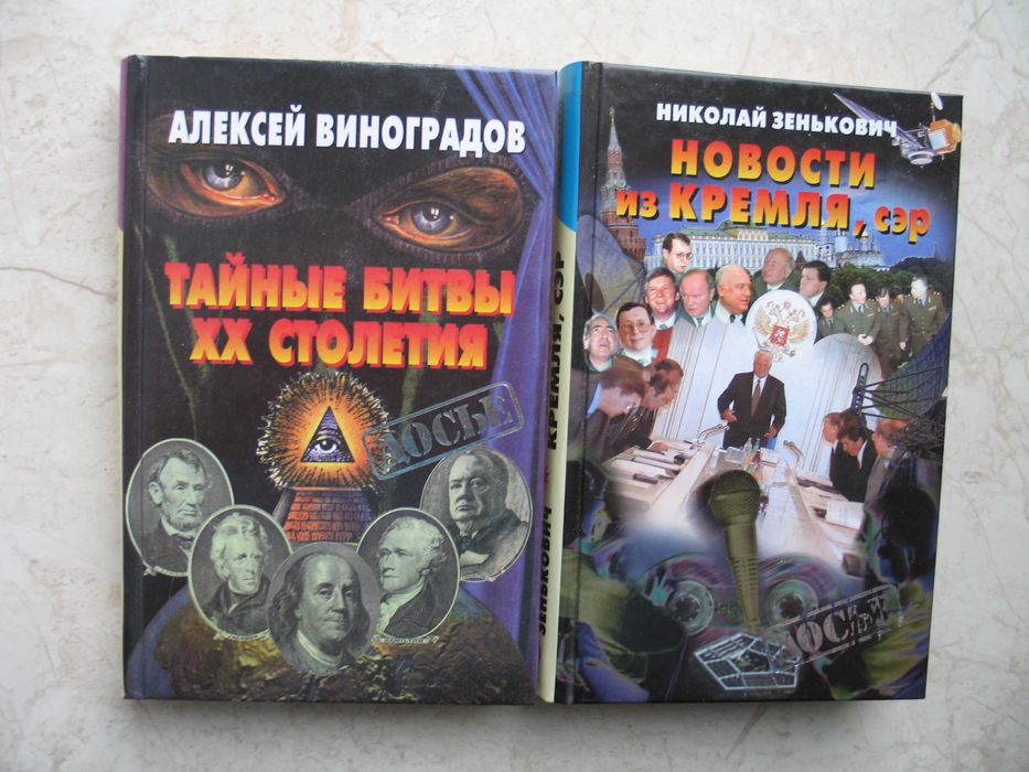 Серия "Досье" двенадцать  книг, продажа комплектом