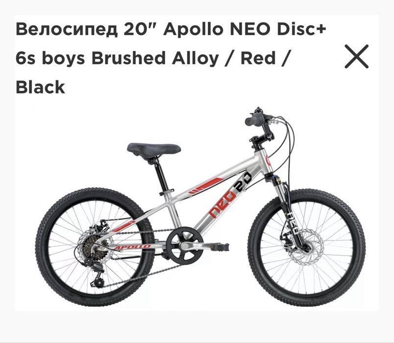 Вел дитячий + самокат Apollo 20" NEO Disc+ 6s Brushed Alloy, Red/Black
