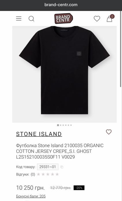 футболка stone island shadow project