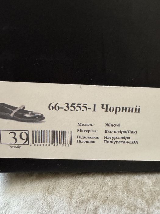 Туфли лаковые vitto rossi р.39