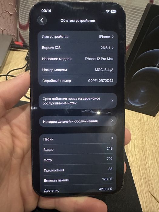 Продам Iphone 12 Pro Max
