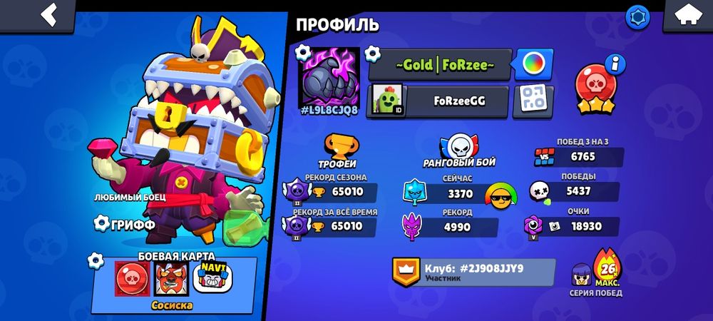 Обменяю аккаунт в бравл Старс на аккаунт в стендофф 2