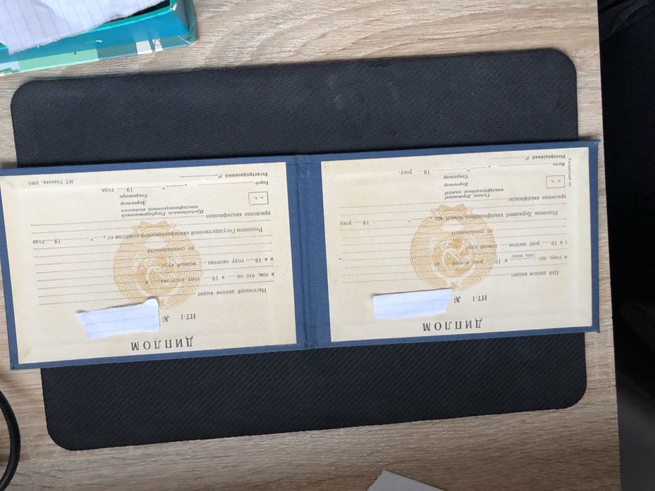 Диплом , чистый бланк.