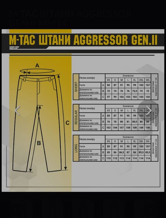 M-Tac штани Aggressor Gen.II MM14