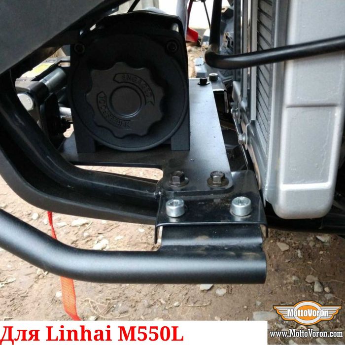 Linhai M550L Бампер защитный Linhay M 550 L клетка защита обвес