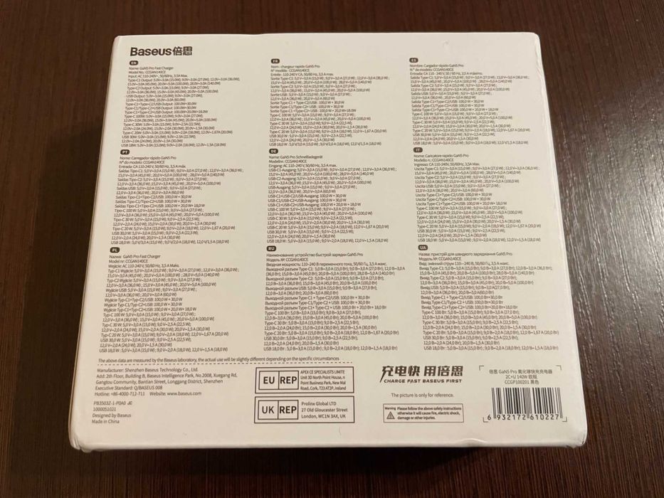 Зарядка Baseus GaN5Pro 140 W +240W кабель