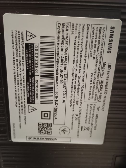 Телевізор Samsung 43