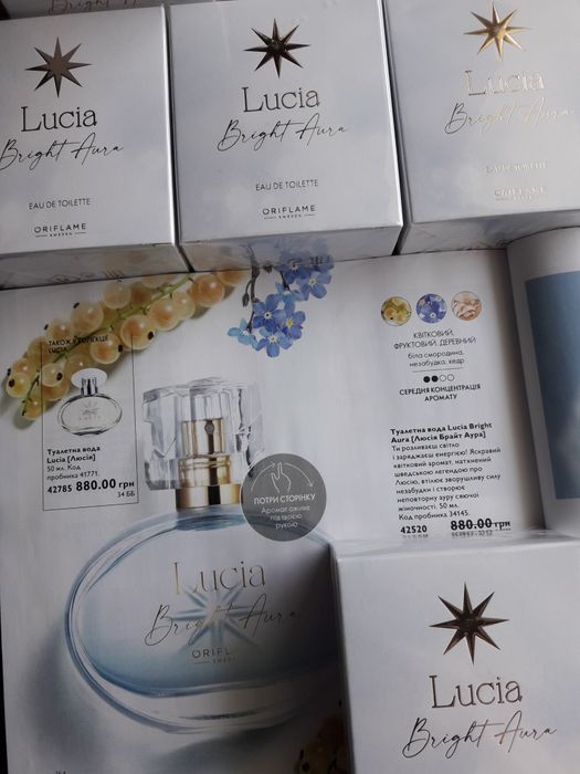 Туалетна вода туалетная Люсия брайт аура люсія Lucia