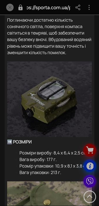 Тактичний військовий компас металевий, професійний навігаційний компас