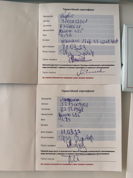 Хрестик з діамантами на ланцюжку, золото 585