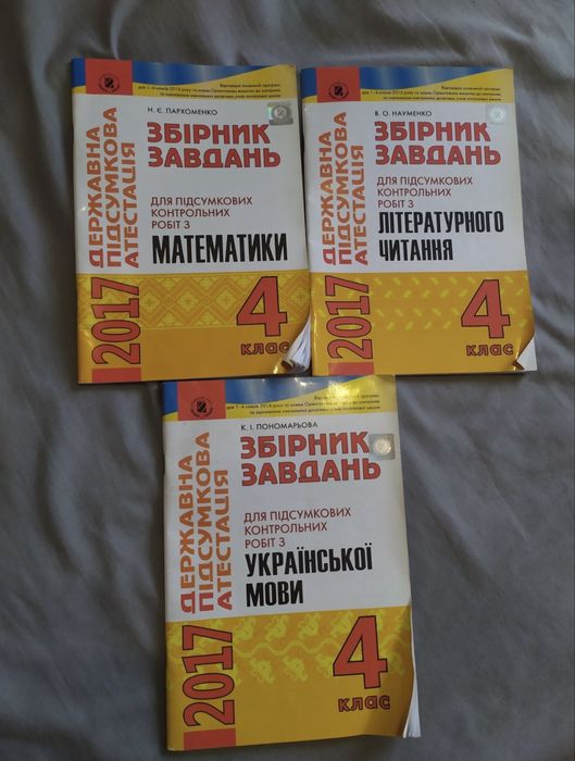 Шкільні книги за різні роки і з різних предметів