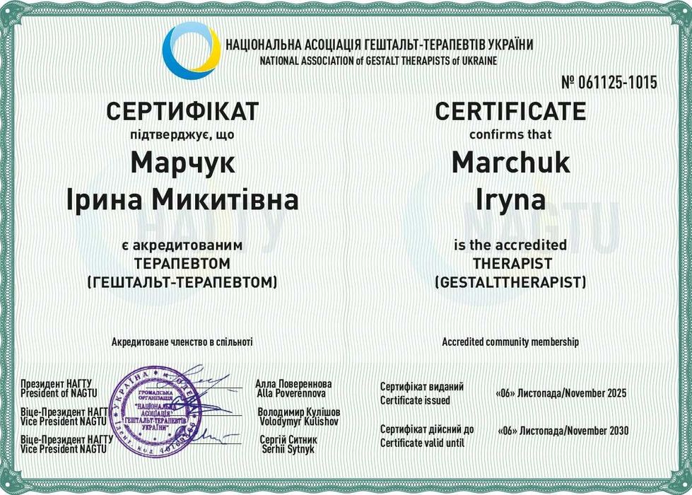 Психолг онлайн/Гештальт-терапія