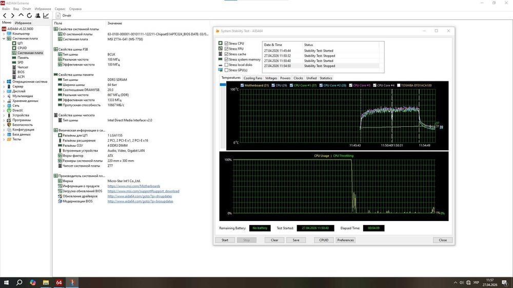 Процесор Intel Core i7 3770
