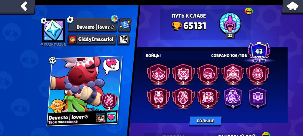 Аккаунт brawl stars